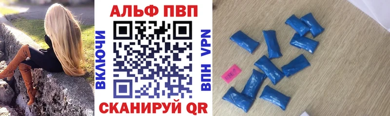 APVP крисы CK  Купить закладки  Балахна 