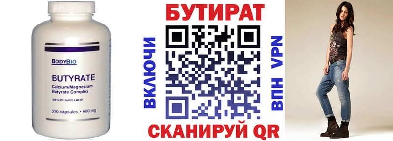 Купить  Балахна  БУТИРАТ оксибутират 