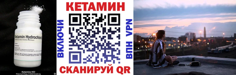 Купить где  Балахна  КЕТАМИН VHQ 
