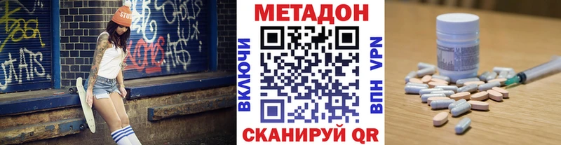 Метадон кристалл  Купить  Балахна 