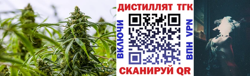 Купить где  Балахна  Дистиллят ТГК концентрат 